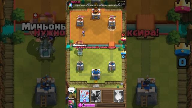 Играю в клеш рояль#4 смотреть онлайн