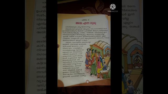 how to read malayalam text in simple way смотреть онлайн