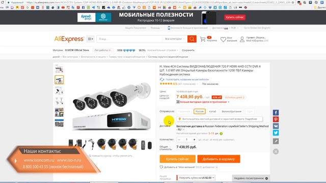 ВИДЕОНАБЛЮДЕНИЕ С АЛИЭКСПРЕСС ИЗ КИТАЯ ПЛЮСЫ И МИНУСЫ смотреть онлайн