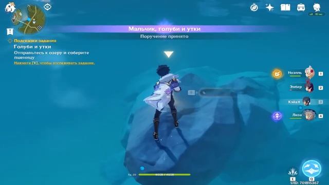 Прохождение игры Genshin Impact - #33 Голуби и утки. смотреть онлайн