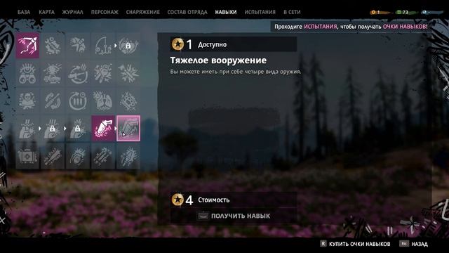 #3 Глубоководное погружение. Far Cry New Dawn смотреть онлайн