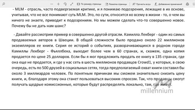 Crowd1 Blog обзор, статья Йохан Стаель фон Хольстайн