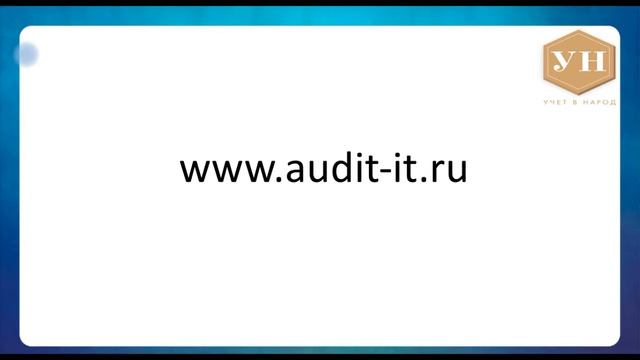 Полезные сайты для бухгалтера смотреть онлайн
