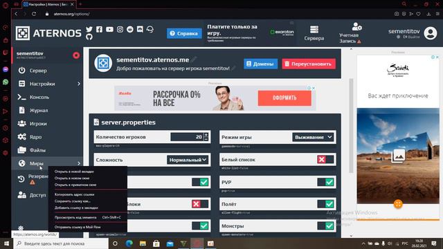 как создать сервер в майнкрафте
