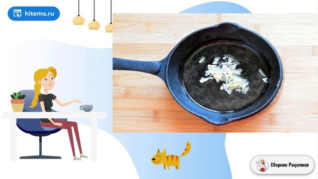 Сборник рецептов