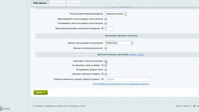 Импорт товаров из Excel в 1С-Битрикс (XLS, XLSX, CSV) - kda.importexcel смотреть онлайн