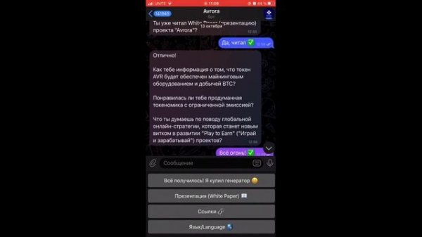 Что такое AVRORA ? Получаем nft генератор бесплатно, Бот Avrora NFT.