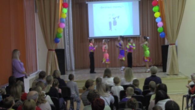 Весёлый танец