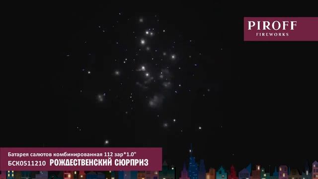 Рождественский сюрприз БСК0511210 смотреть онлайн