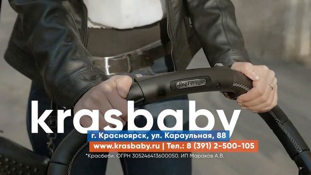 Детские коляски в Красноярске смотреть онлайн
