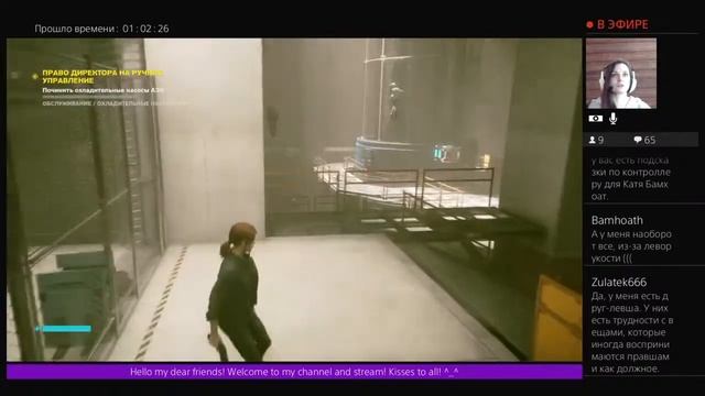 CONTROL ➤ Прохождение # 2 (миссия 3) смотреть онлайн