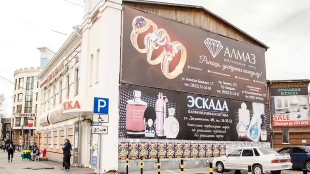 ЮВЕЛИРНЫЙ ЦЕНТР "АЛМАЗ" ТОМСК ПРОСПЕКТ ЛЕНИНА 137 смотреть онлайн