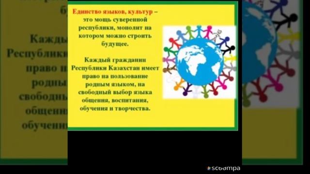 Широковская СБ "День языков народов Казахстана" смотреть онлайн