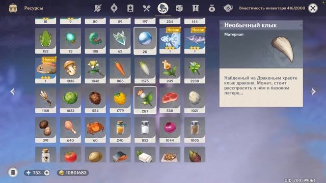 Genshin Impact - Где искать: Трава Наку, цвет сакуры, плод облачной травы и жемчужина санго. смотреть онлайн