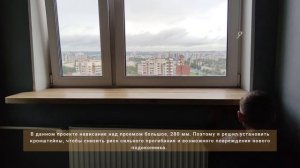 замена пластикового подоконника без повреждения ремонта