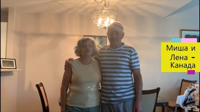 Поздровление - Золотая свадьба Стэлла и Женя смотреть онлайн