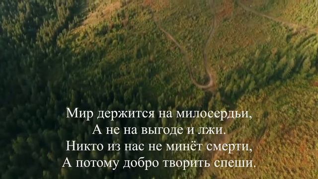 Андрей Дементьев - Мир держится на добрых людях смотреть онлайн