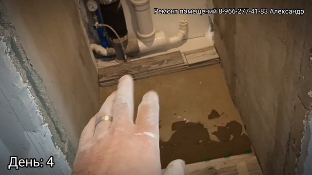 #4 Начал класть плитку и делать электрику смотреть онлайн