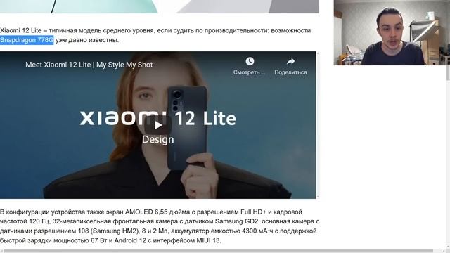 ВЫШЕЛ XIAOMI 12 LITE - КРАСИВЫЙ И ТОНКИЙ СМАРТФОН! смотреть онлайн