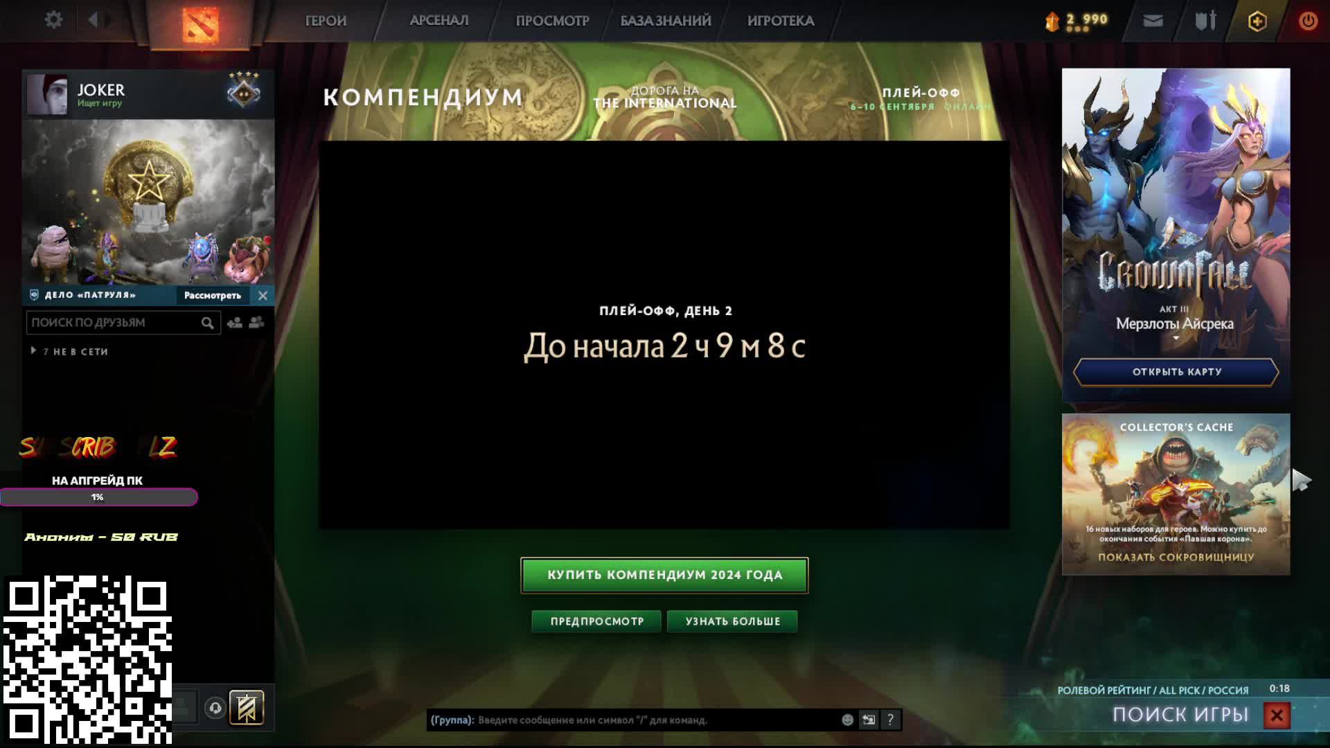 Dota 2 Битва за трон продолжается смотреть онлайн