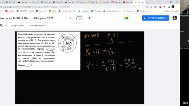 Физика 10 кл Задача про потенциал смотреть онлайн