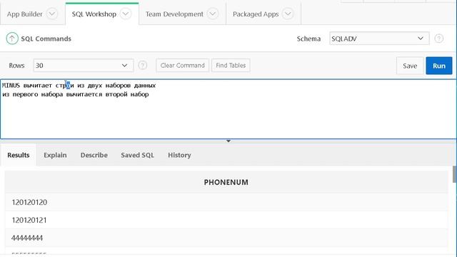 Урок 22. SQL. Обьединение UNION, MINUS, INTERSECT смотреть онлайн