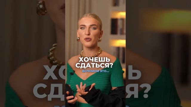 Хочется сдаться? Значит это только начало игры смотреть онлайн