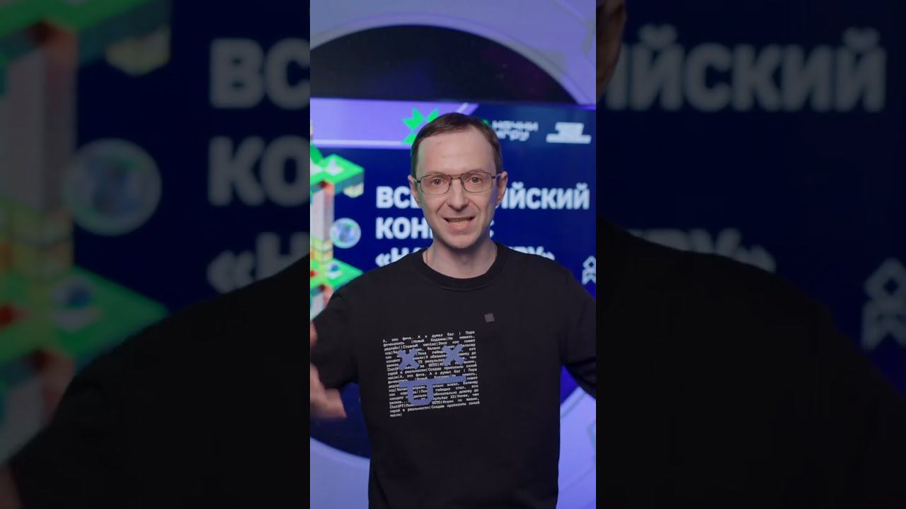 Приглашение на Третий сезон Всеросийского конкурса «Начни игру»