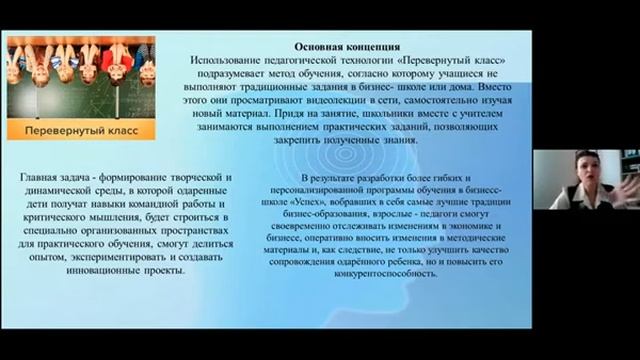 Школа профессионального роста Крылья,вебинар Кризисы одарённости, 11 марта 2021 года смотреть онлайн