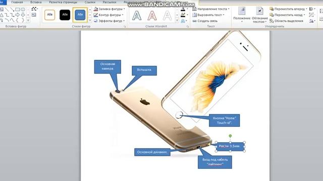 Вставка изображений, автофигур и надписей смотреть онлайн