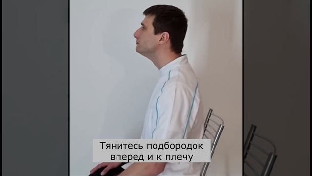 Гимнастика для шеи (статические положения) смотреть онлайн