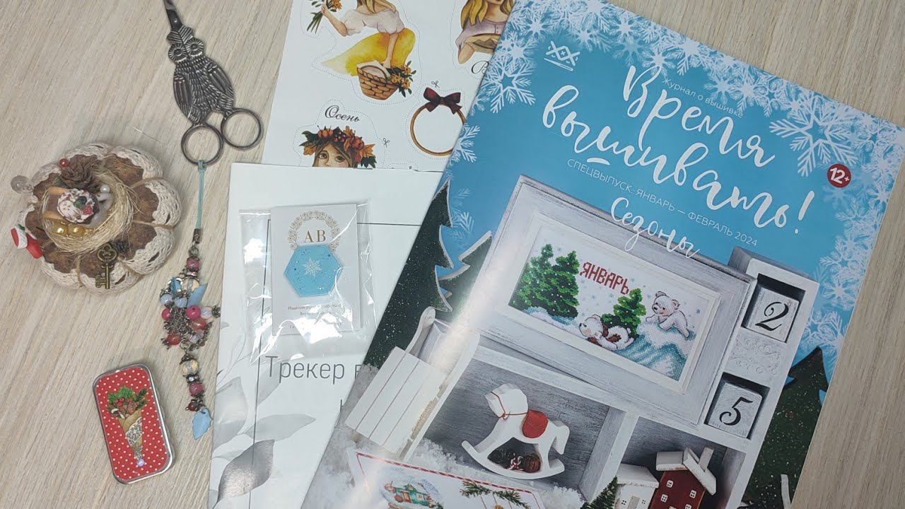 Листаем журнал 