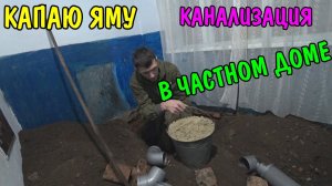 НАША БУДУЩАЯ ВАННАЯ КОМНАТА / ДЕЛАЮ КАНАЛИЗАЦИЮ / РЕМОНТ НОВОГО ДОМА / ЧАСТНЫЙ ДОМ