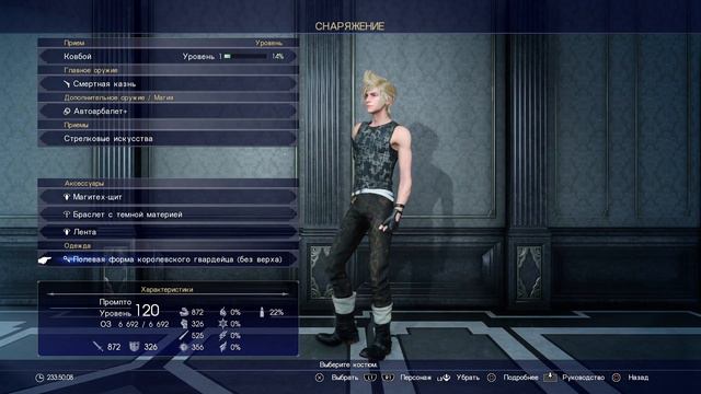 Final fantasy 15 весь сюжет ps4 pro rus 5 часть смотреть онлайн