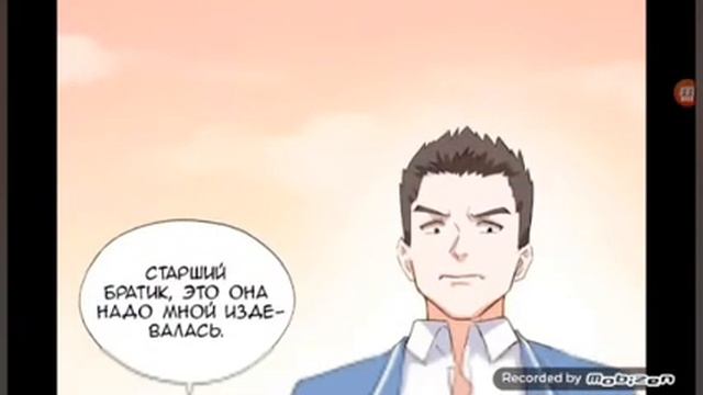 У моего врага супер сила (озвучка манги) смотреть онлайн