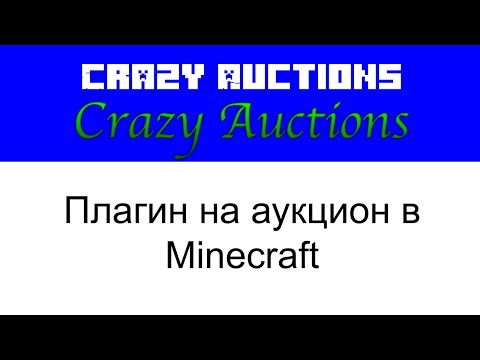 Crazy Auctions плагин настройка в Minecraft Plugin Tutorial Overview смотреть онлайн