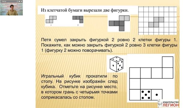 ВПР по математике в 5 - 8 классах: летом не расслабляемся! смотреть онлайн