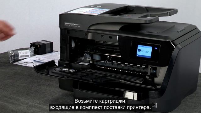 Распаковка, настройка и установка принтера HP OfficeJet Pro 8710 смотреть онлайн
