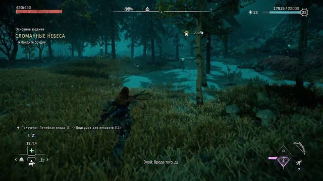 СЛАВНЫЙ МАЛЫЙ ➤ Прохождение Horizon Forbidden West PS5 #9 смотреть онлайн