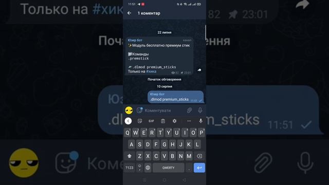 как использовать премиум стикеры бесплатно а телеграм смотреть онлайн