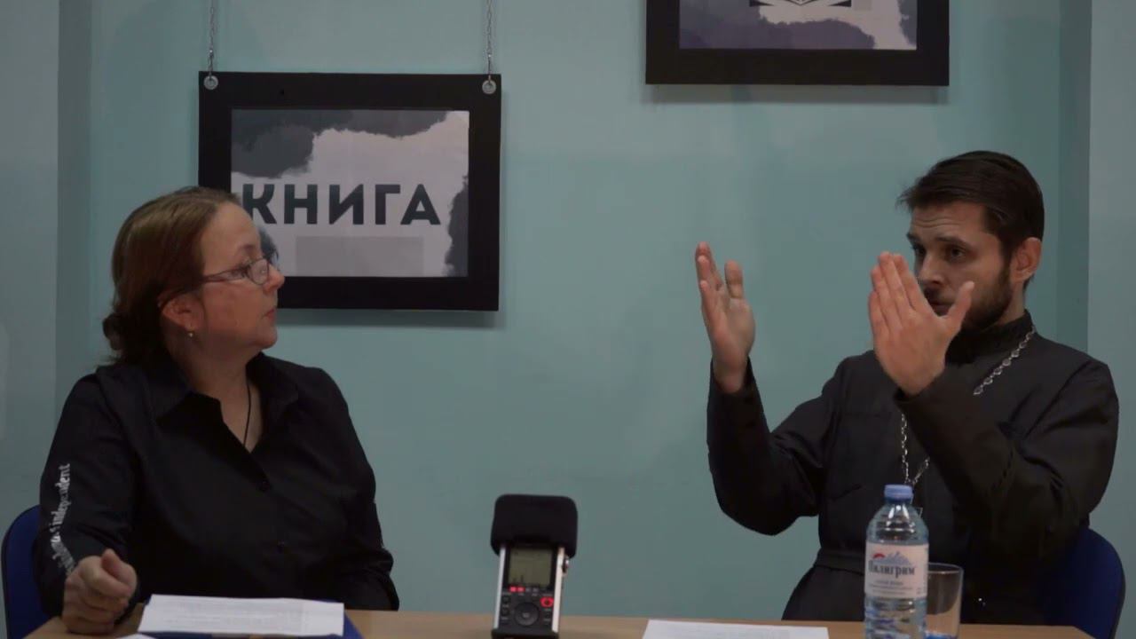 "Православие и наука". Беседа с отцом Дионисием Хизуненко. Часть 6