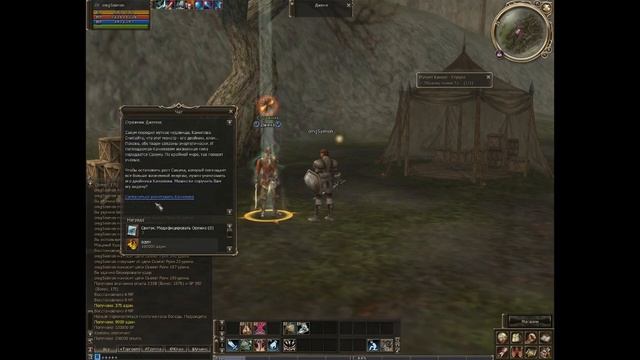 Game Blog : Lineage 2 Выпуск №5 + мнение о GoD смотреть онлайн