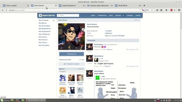Читаем чужие сообщения ВКонтакте Часть 1 смотреть онлайн