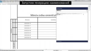 Ведомость основных комплектов рабочих чертежей в Autodesk Revit