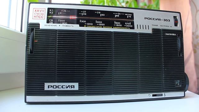 Россия 303 ловит в авиадиапазоне смотреть онлайн