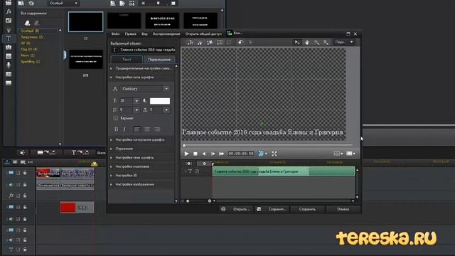 Как заменить бегущую строку на видео в программе CyberLink PowerDirector смотреть онлайн