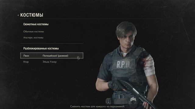 Resident Evil 2 Remake Мод Замена Леона на Барри Бертона смотреть онлайн