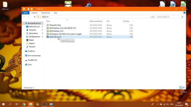 QGIS 3 - № 1. Получение, установка. смотреть онлайн