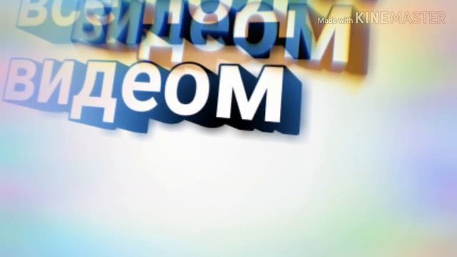 8 января 2019 г. смотреть онлайн