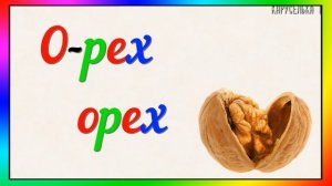 УЧИМСЯ ЧИТАТЬ по СЛОГАМ / УЧИМСЯ читать СЛОВА / Развивающие мультики для детей